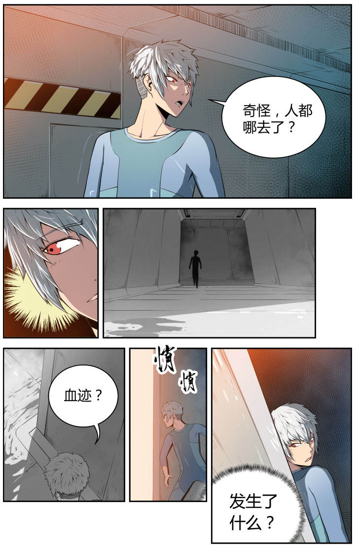 无限法则漫画,第1章：4图