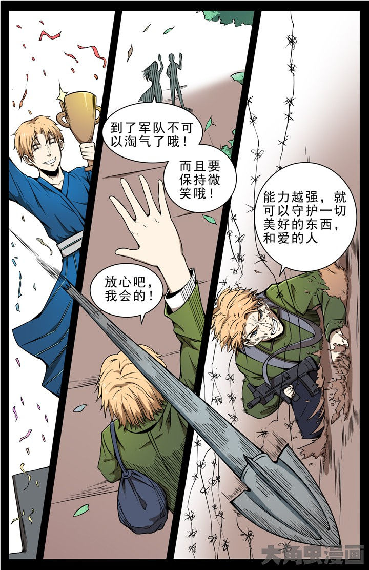 无限退化漫画,第109章：3图