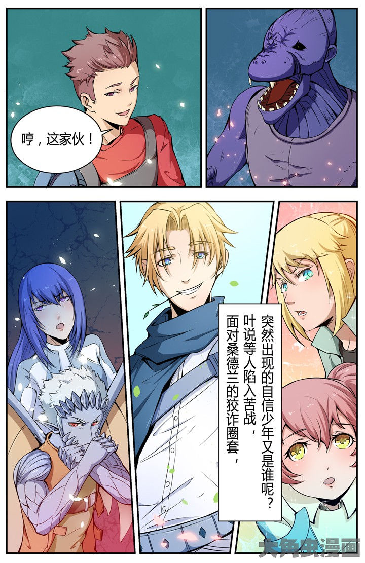 无限退化漫画,第97章：4图