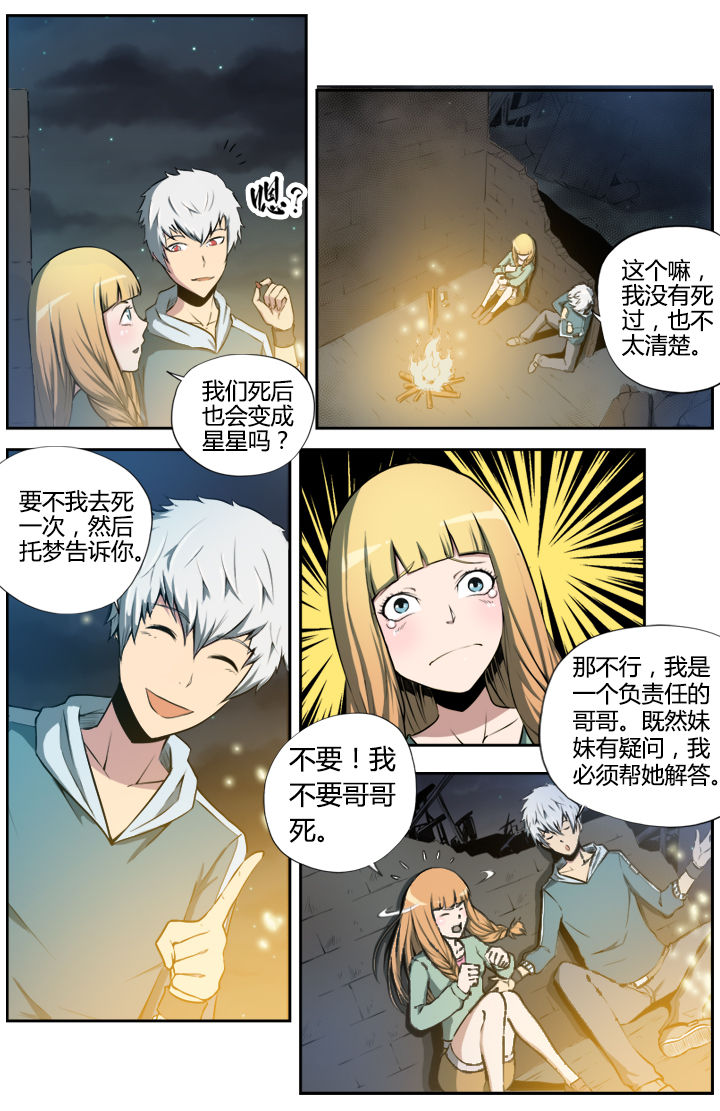 无限退化漫画,第6章：2图