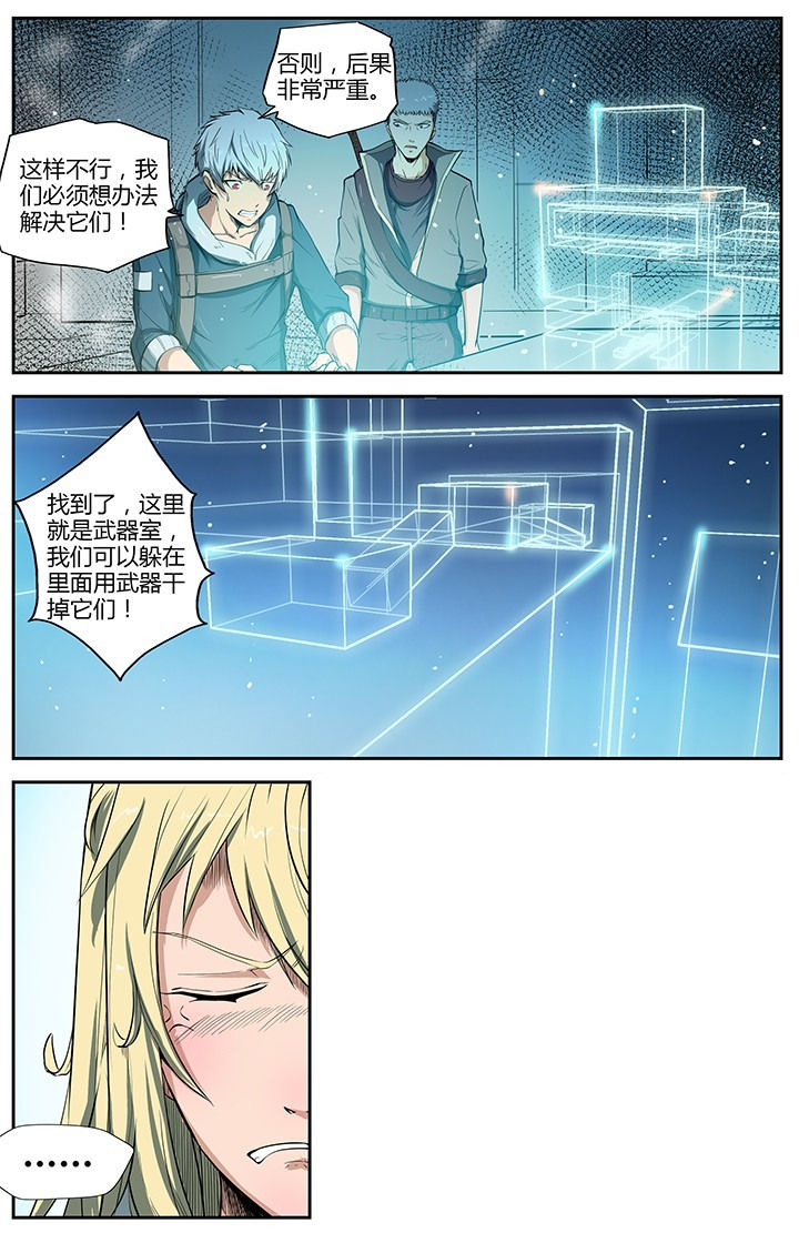 无限退档小说在哪看漫画,第45章：3图