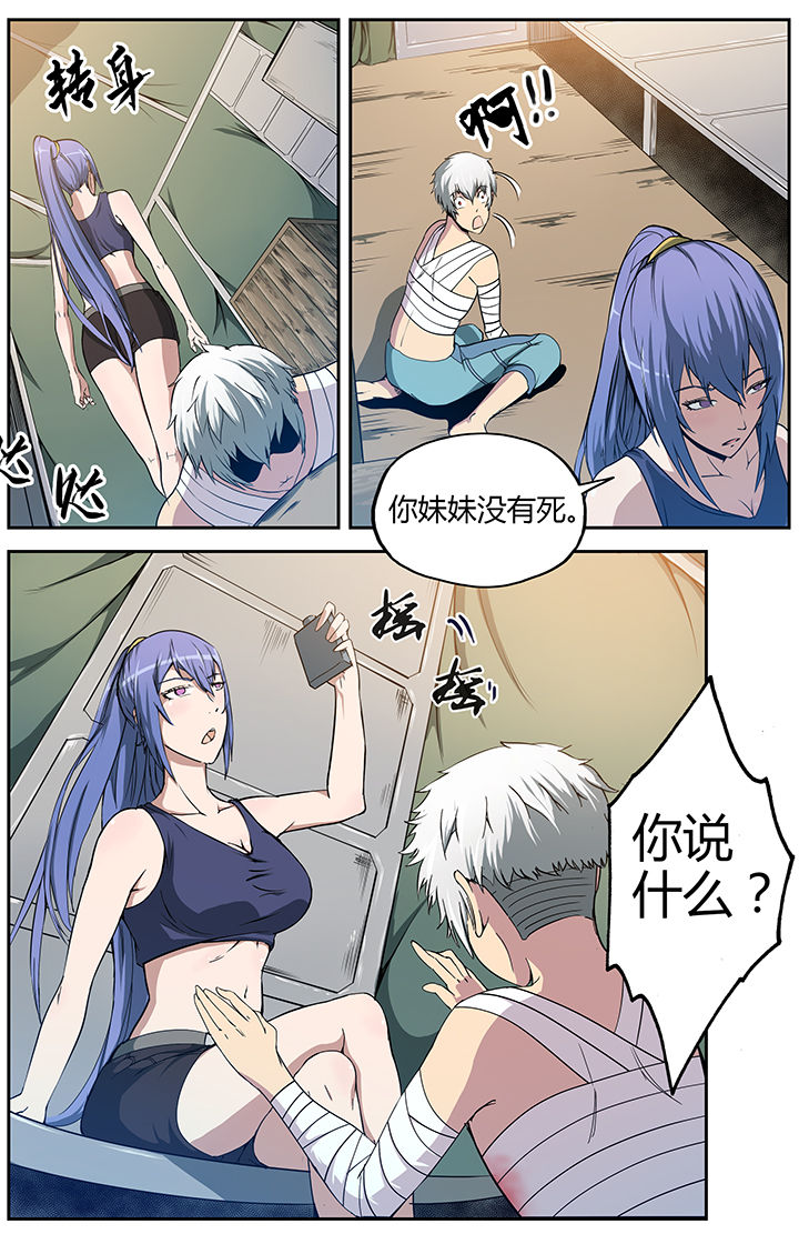 无限退化漫画,第14章：3图