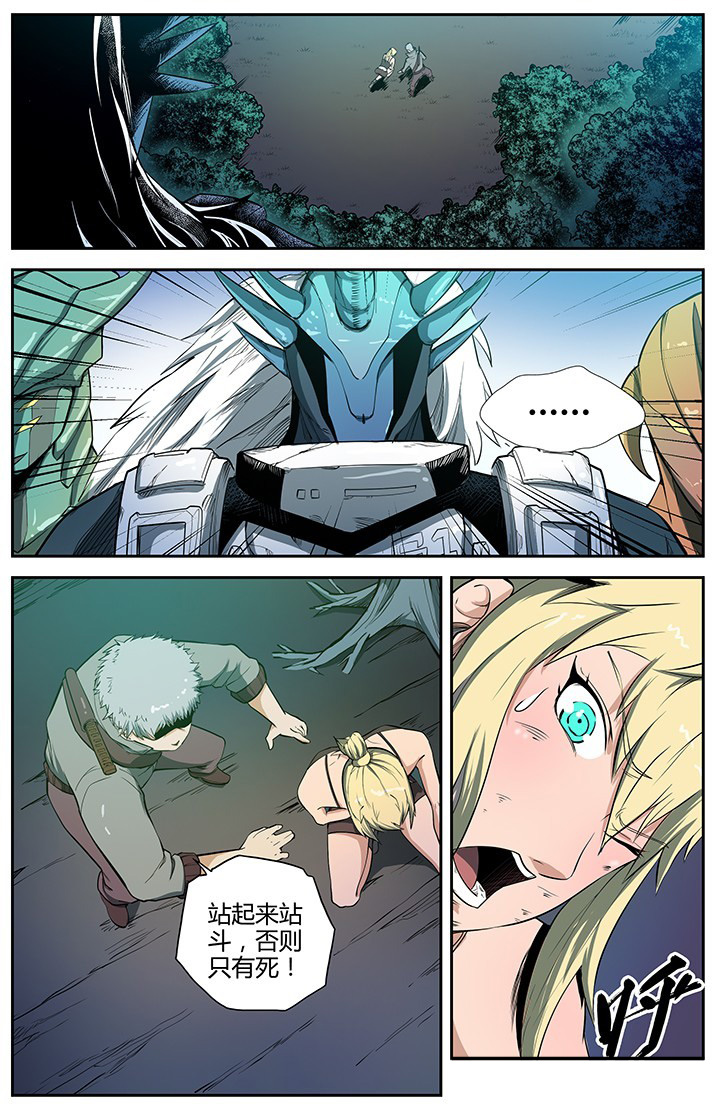 无限跑酷漫画,第42章：3图