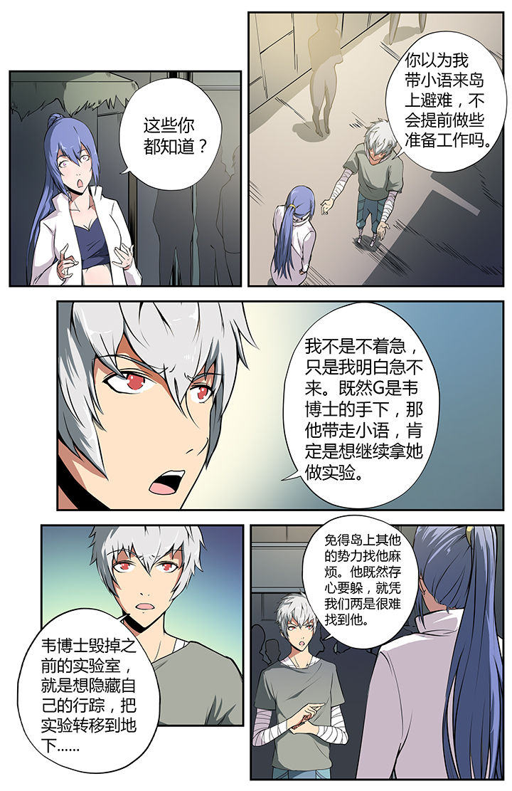 无限退化漫画,第18章：1图