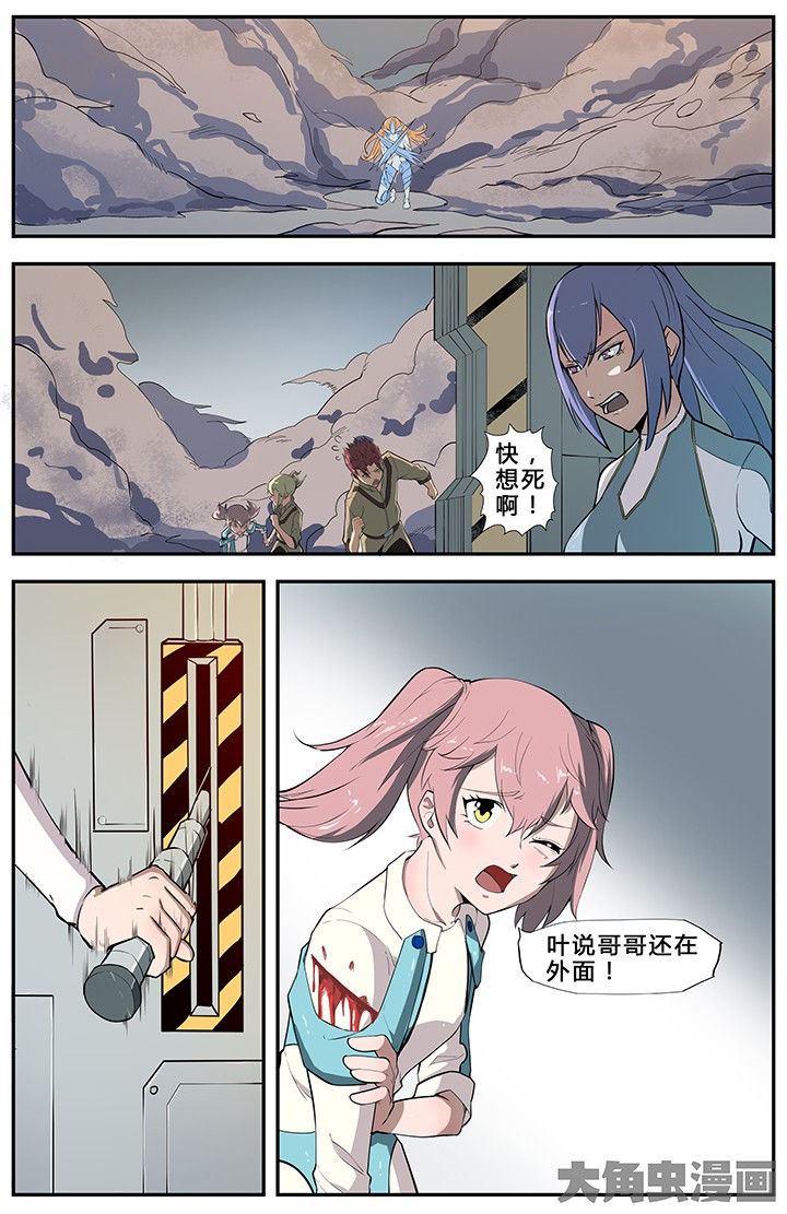 无限法则漫画,第65章：5图