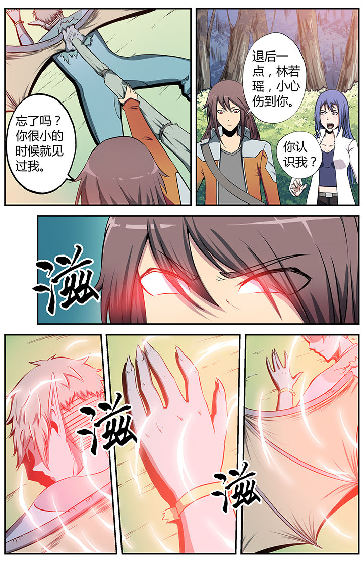 无限退化漫画,第11章：5图