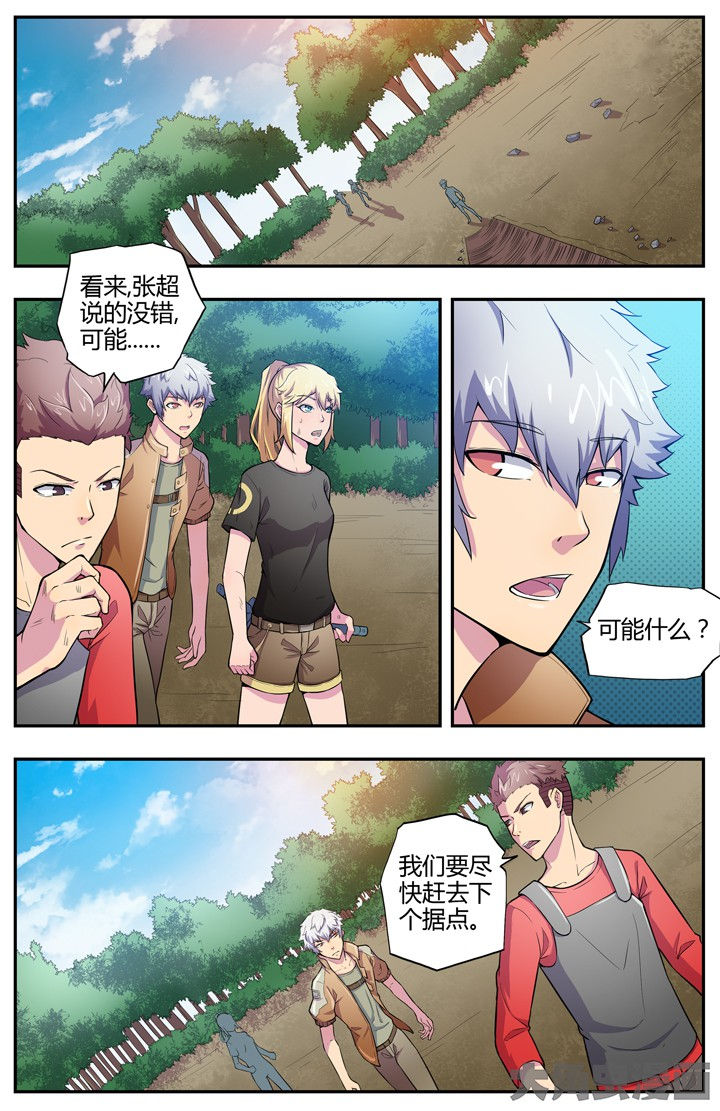 无限退化漫画,第88章：5图