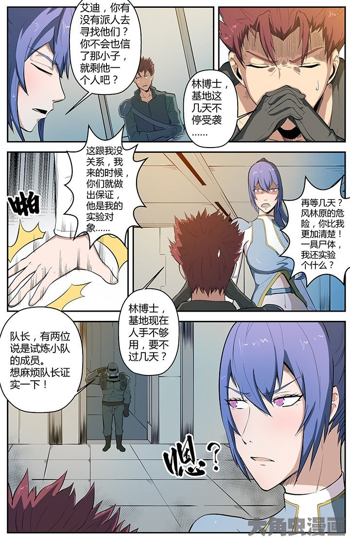 无限退化漫画,第52章：2图