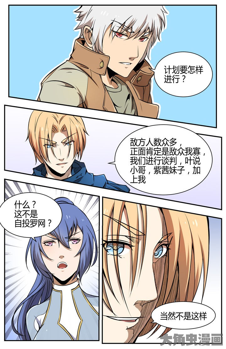 无限退化漫画,第107章：5图