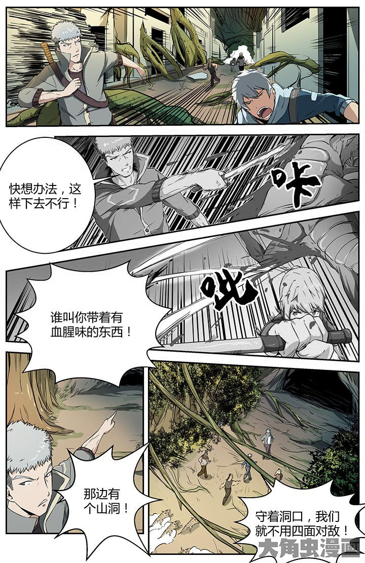 无限退化漫画,第31章：处处危机3图