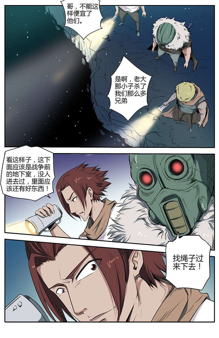 无限跑酷漫画,第42章：3图