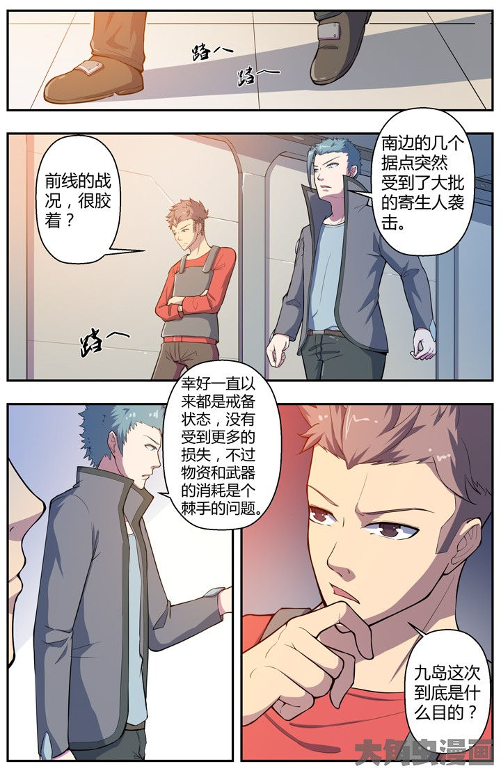 无限退化漫画,第82章：2图