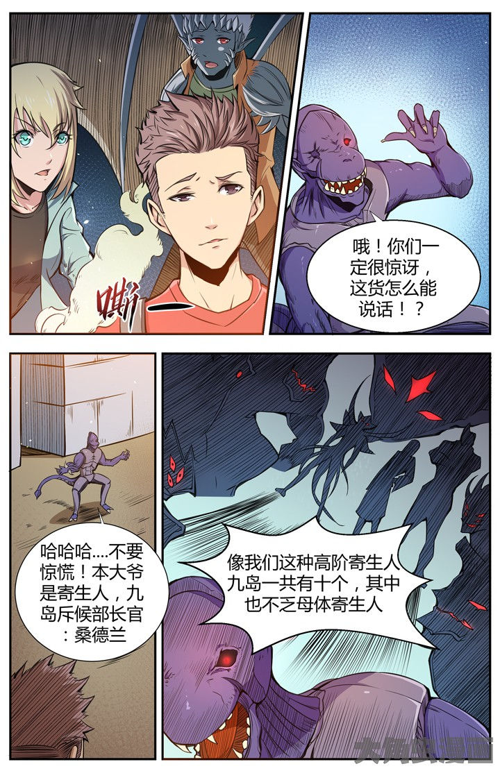 无限退化漫画,第95章：2图