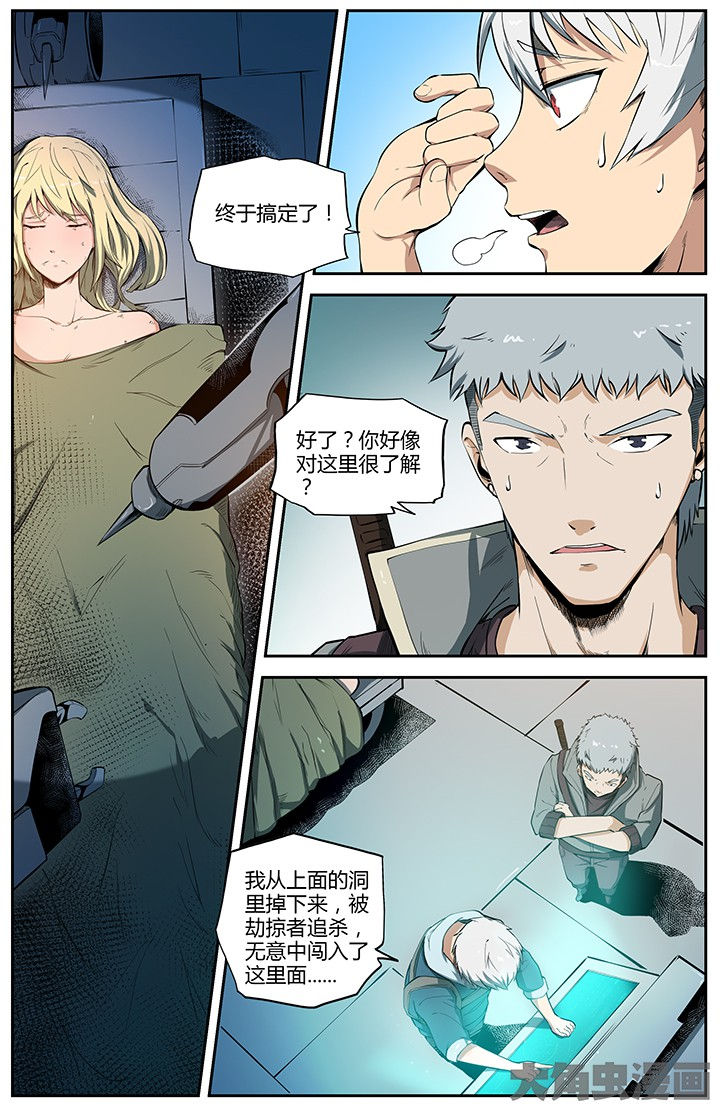 无限法则漫画,第45章：1图