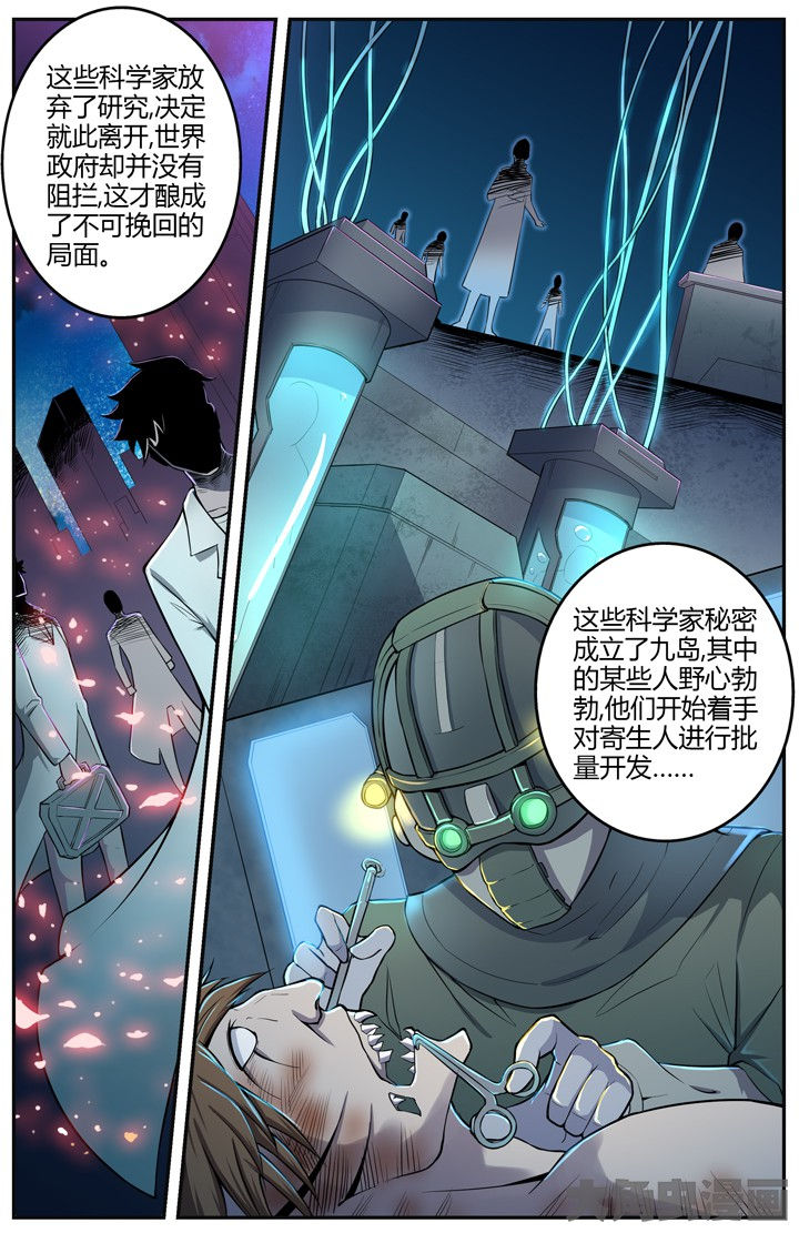 无限跑酷漫画,第77章：2图