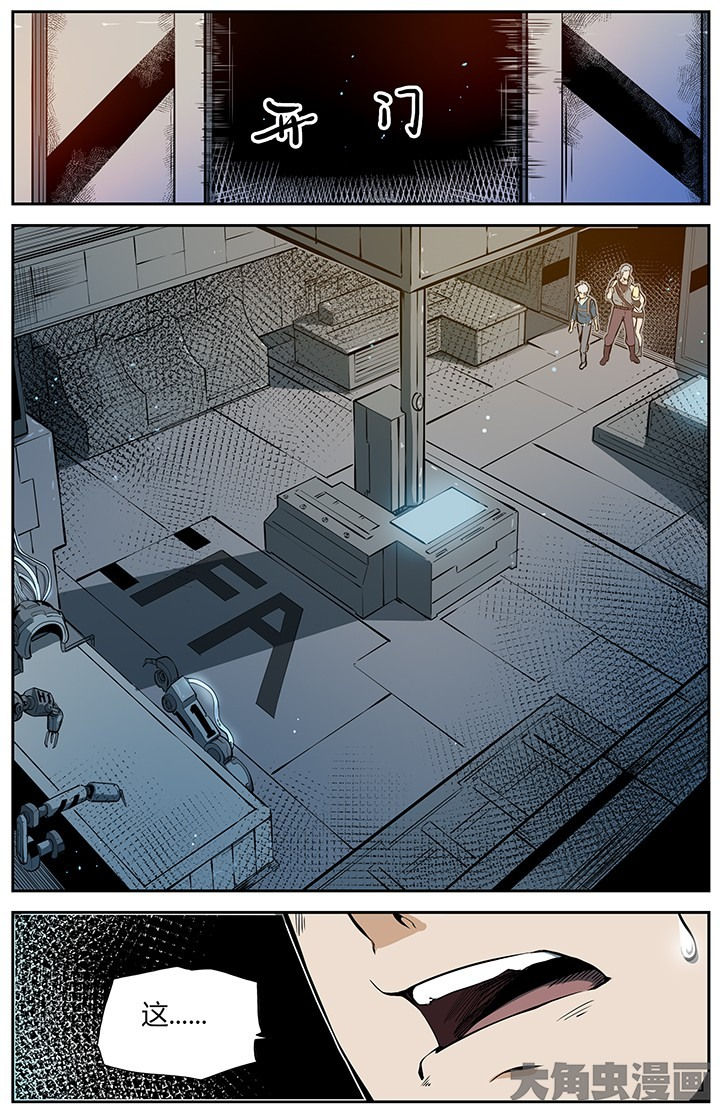 无限退化漫画,第44章：5图