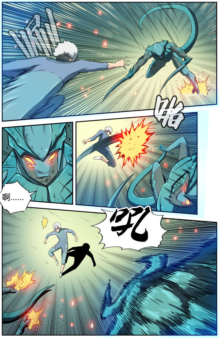 无限退化漫画,第7章：2图