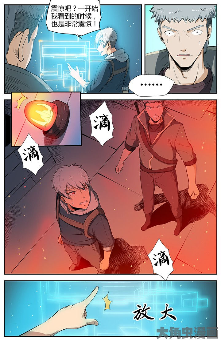 无限法则漫画,第45章：3图