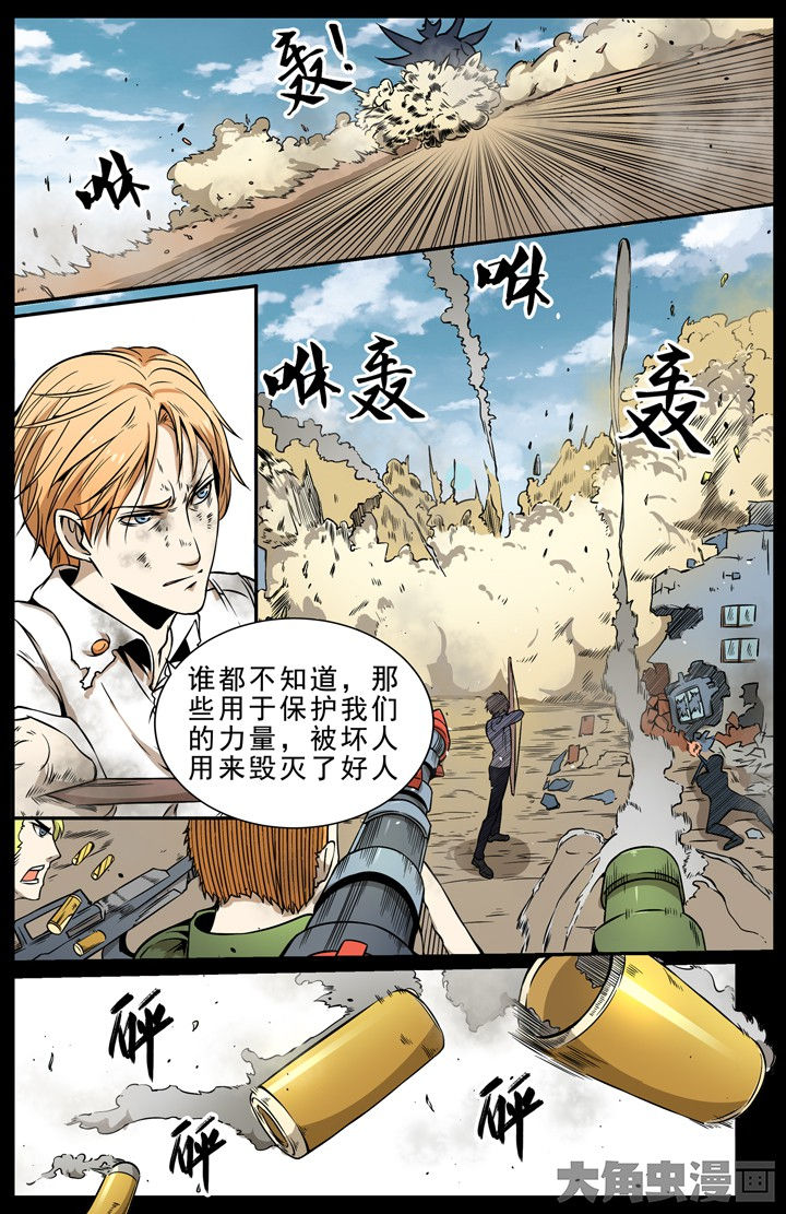 无限法则漫画,第110章：1图