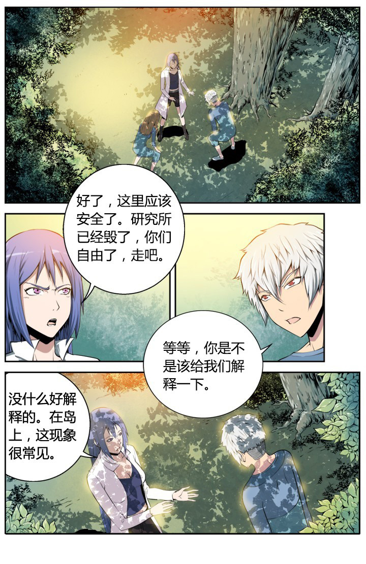 无限退档小说在哪看漫画,第3章：4图