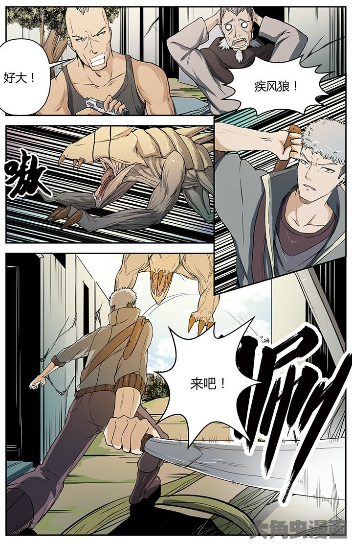 无限退化漫画,第31章：处处危机3图