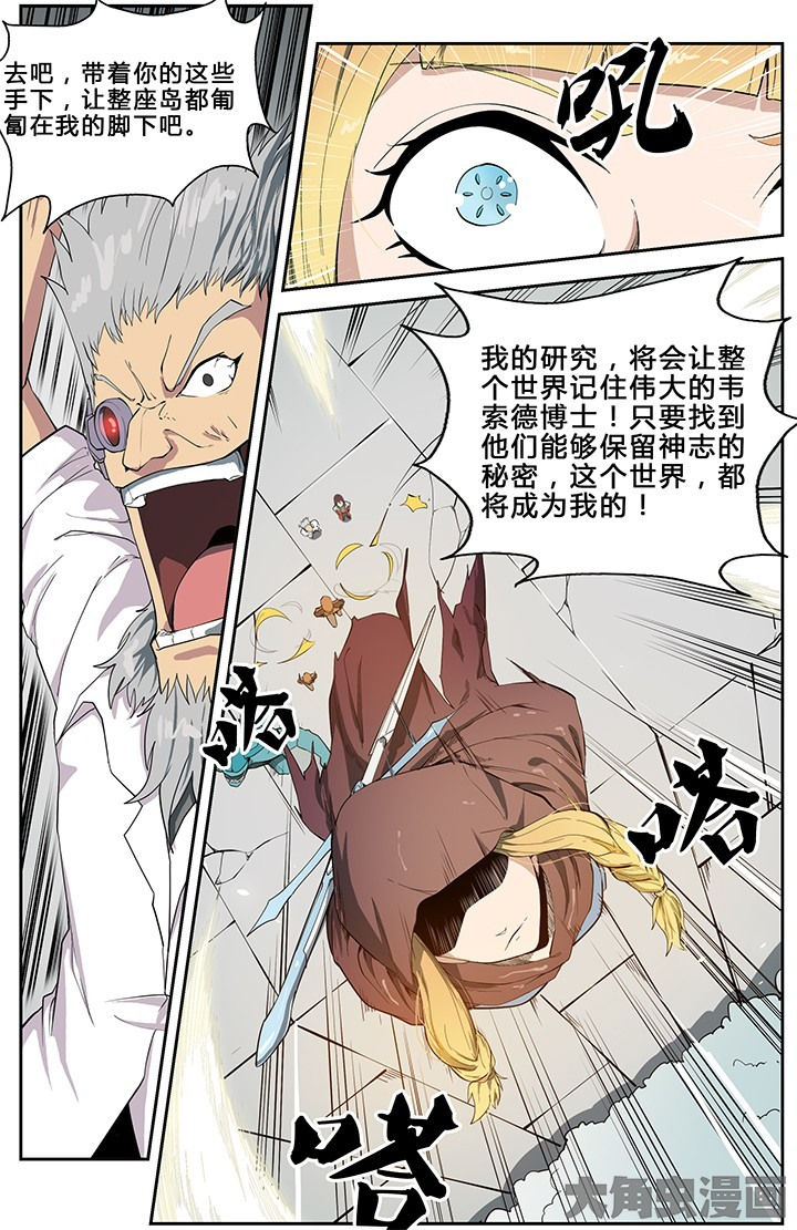 无限法则漫画,第57章：3图