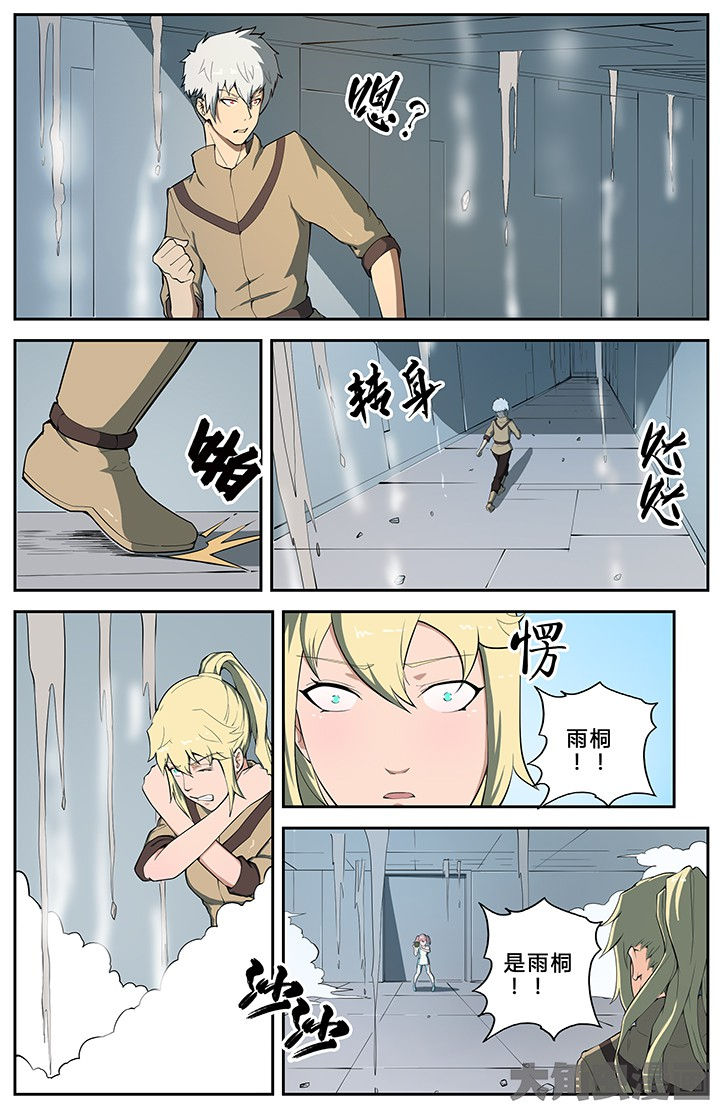 无限法则漫画,第60章：1图