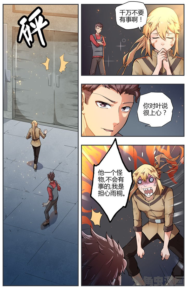 无限退化漫画,第77章：2图