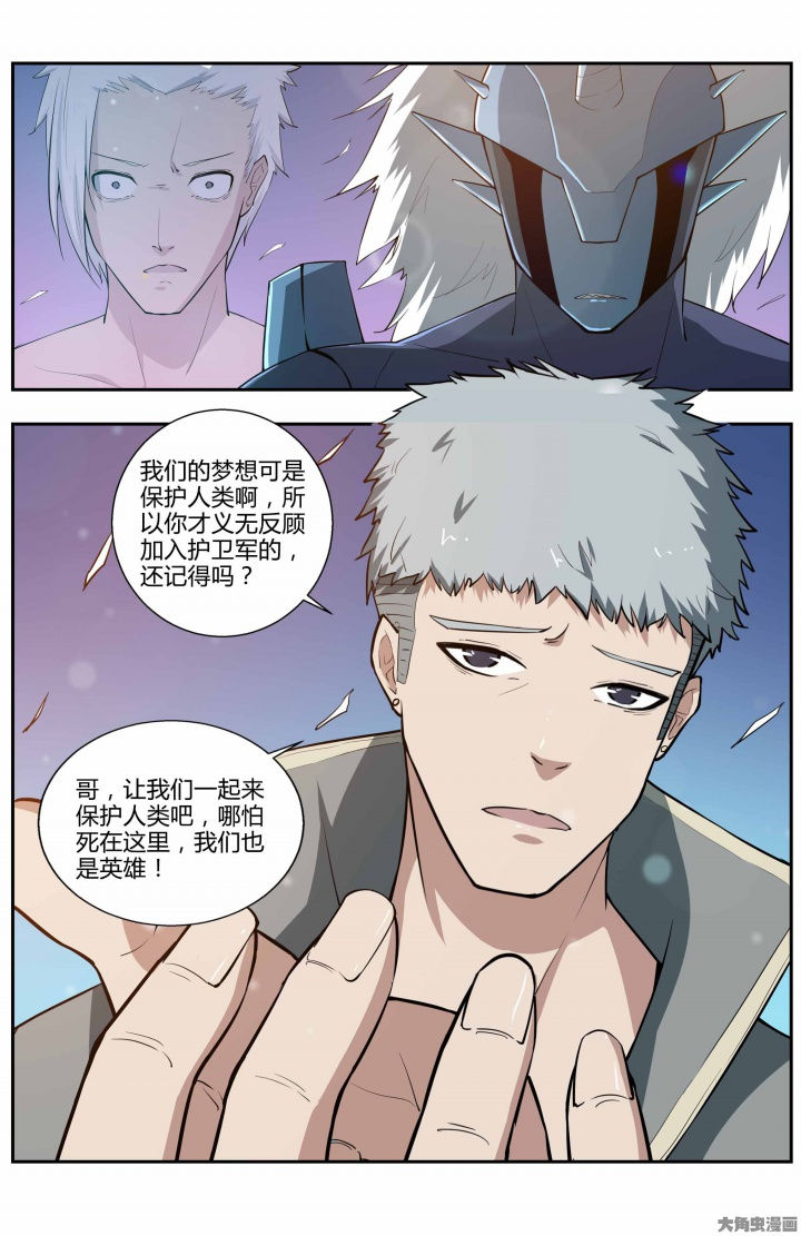 无限退化漫画,第72章：5图