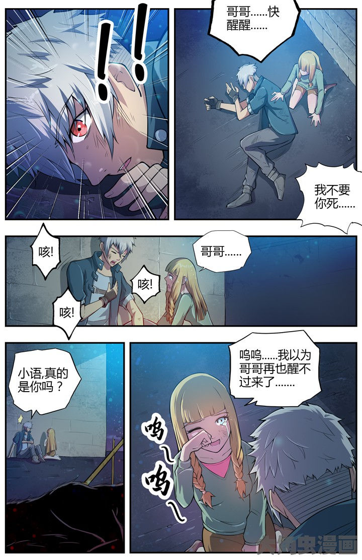 无限退化漫画,第78章：3图