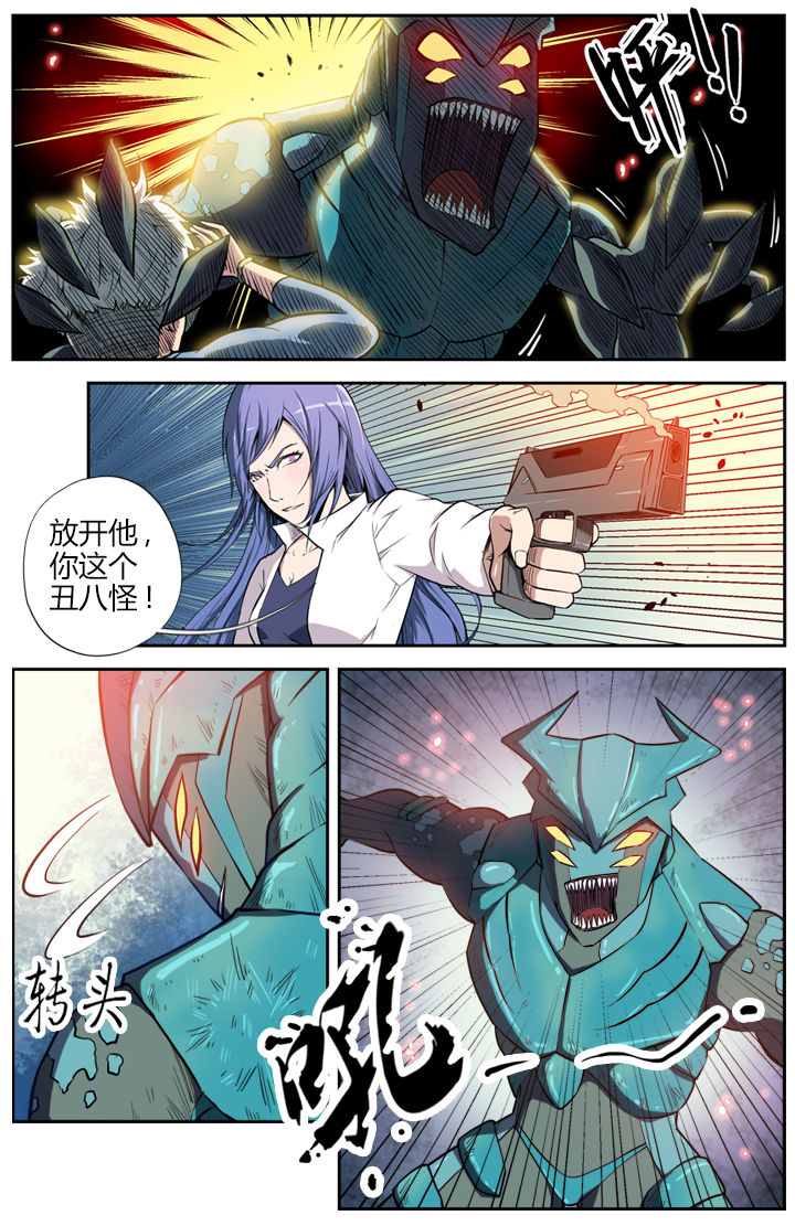 无限退化漫画,第4章：3图