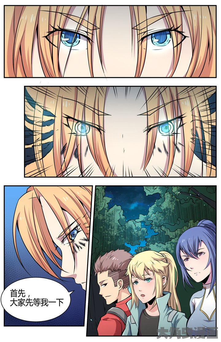 无限赛罗漫画,第101章：3图