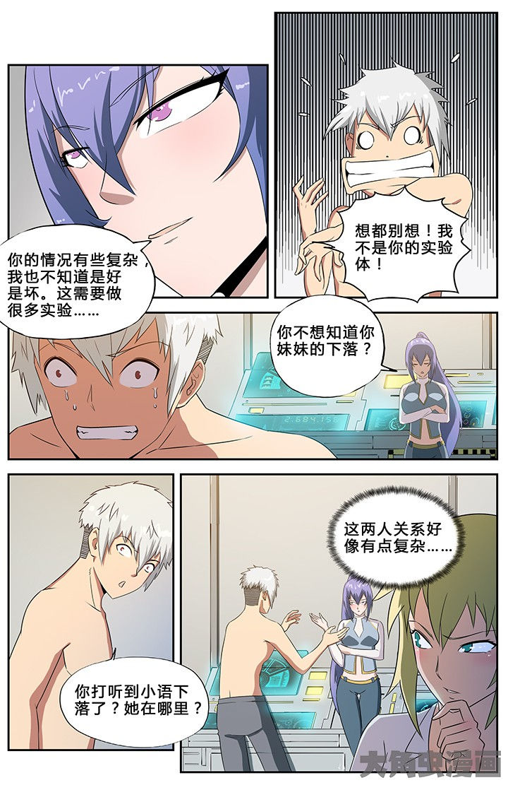 无限赛罗漫画,第56章：1图
