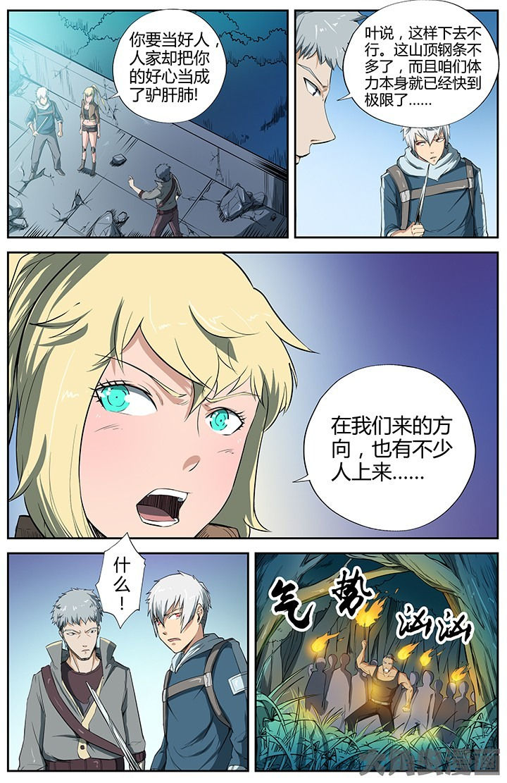 无限退化漫画,第36章：4图