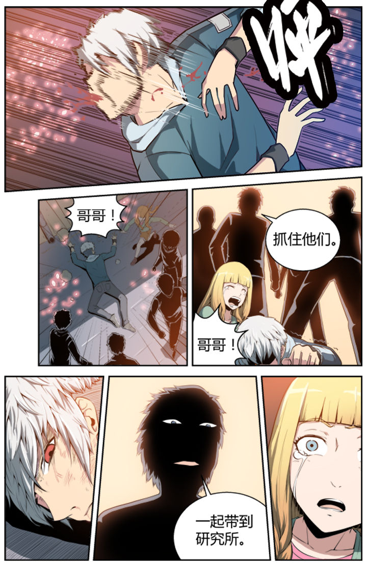 无限法则漫画,第1章：1图