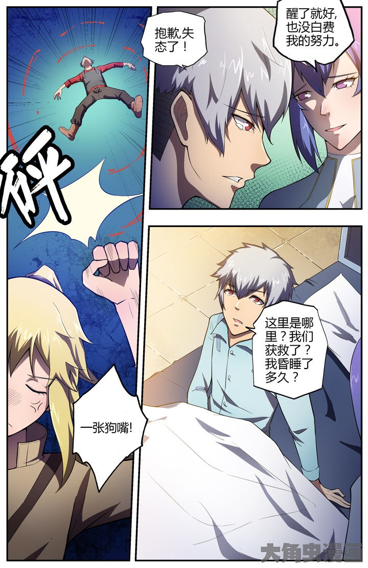 无限退化漫画,第79章：4图