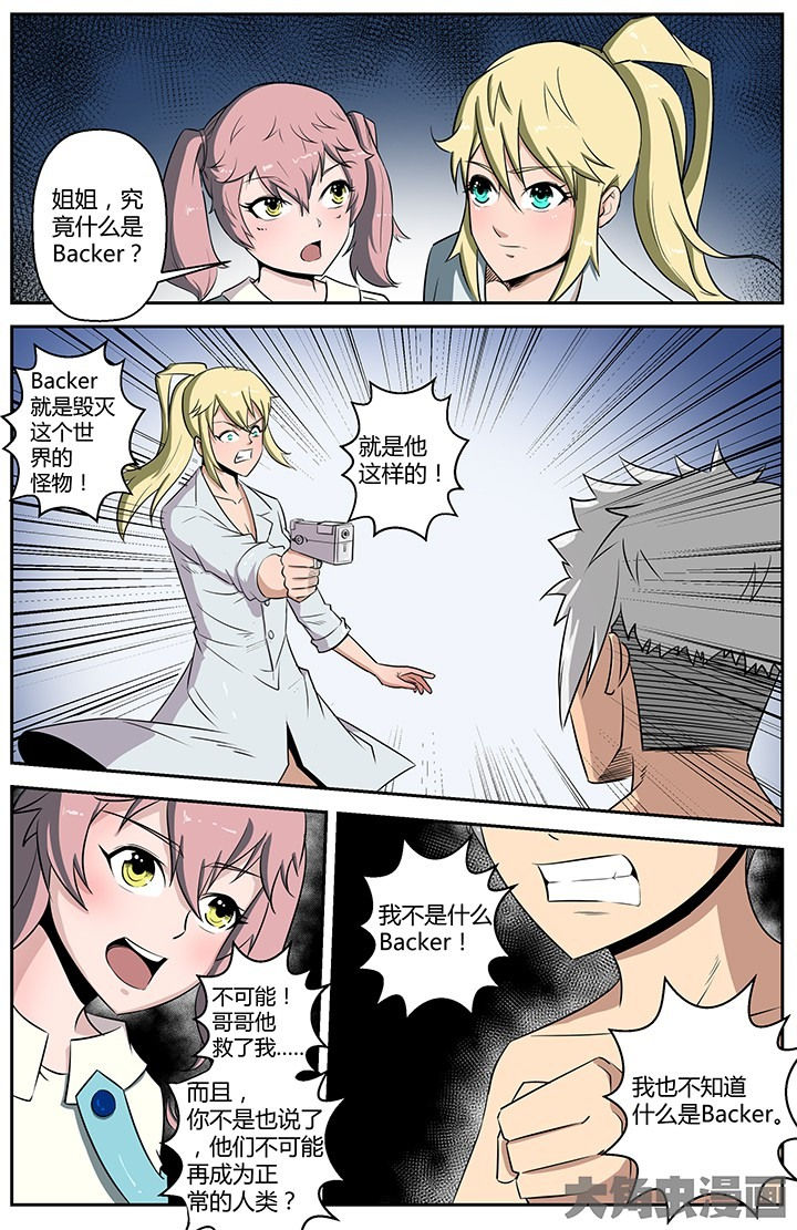 无限退化漫画,第50章：4图