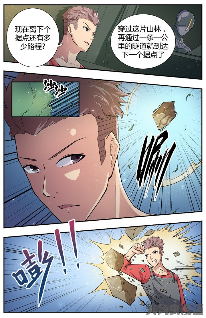 无限退化漫画,第86章：2图