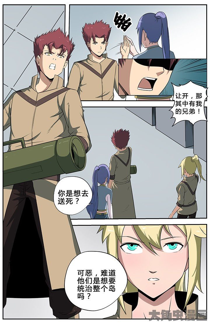 无限法则漫画,第60章：3图