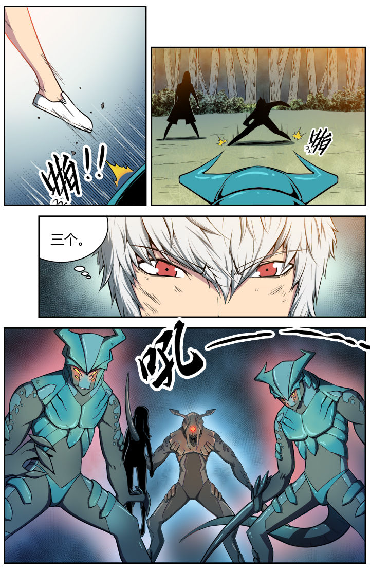 无限退化漫画,第4章：5图