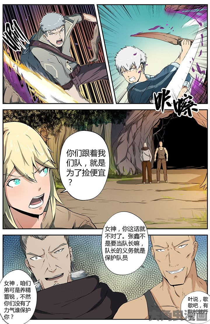 无限退化漫画,第32章：1图