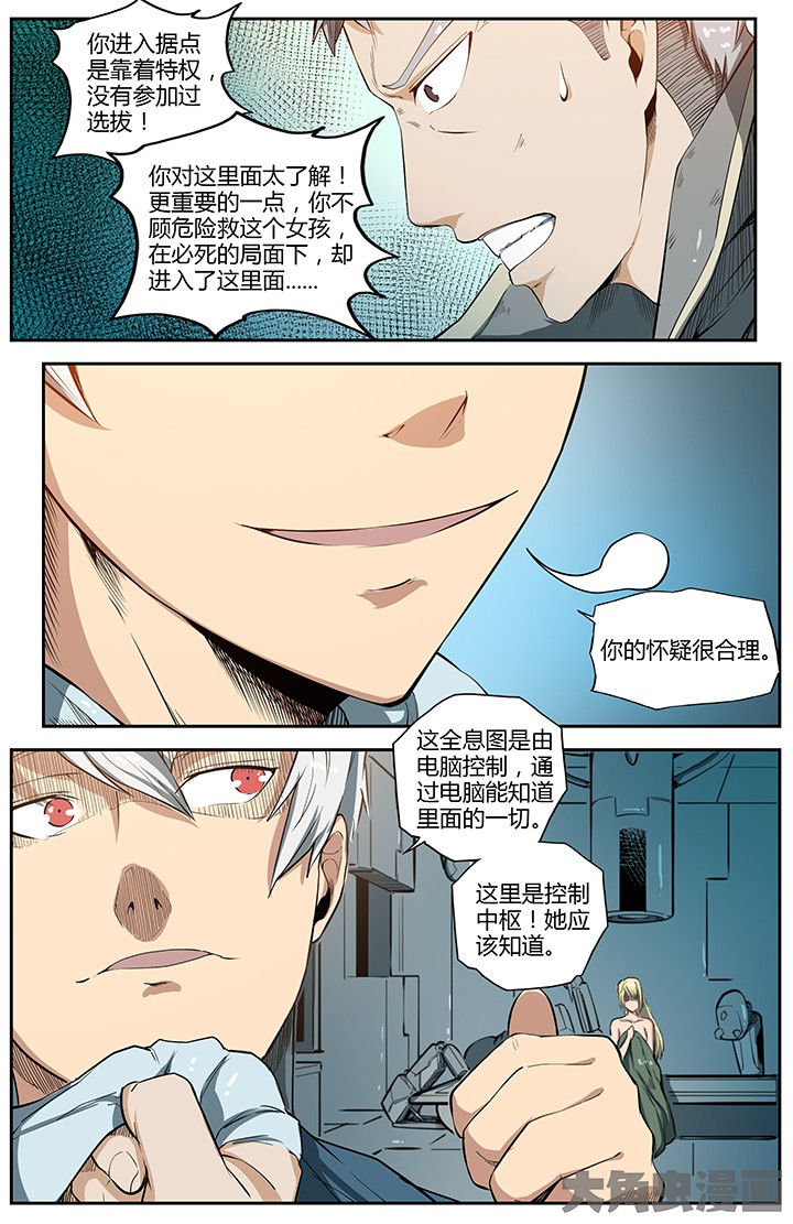 无限退化漫画,第46章：2图
