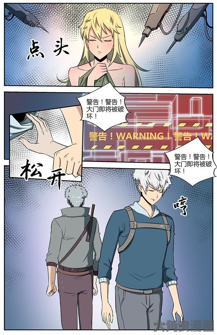 无限退化漫画,第46章：3图