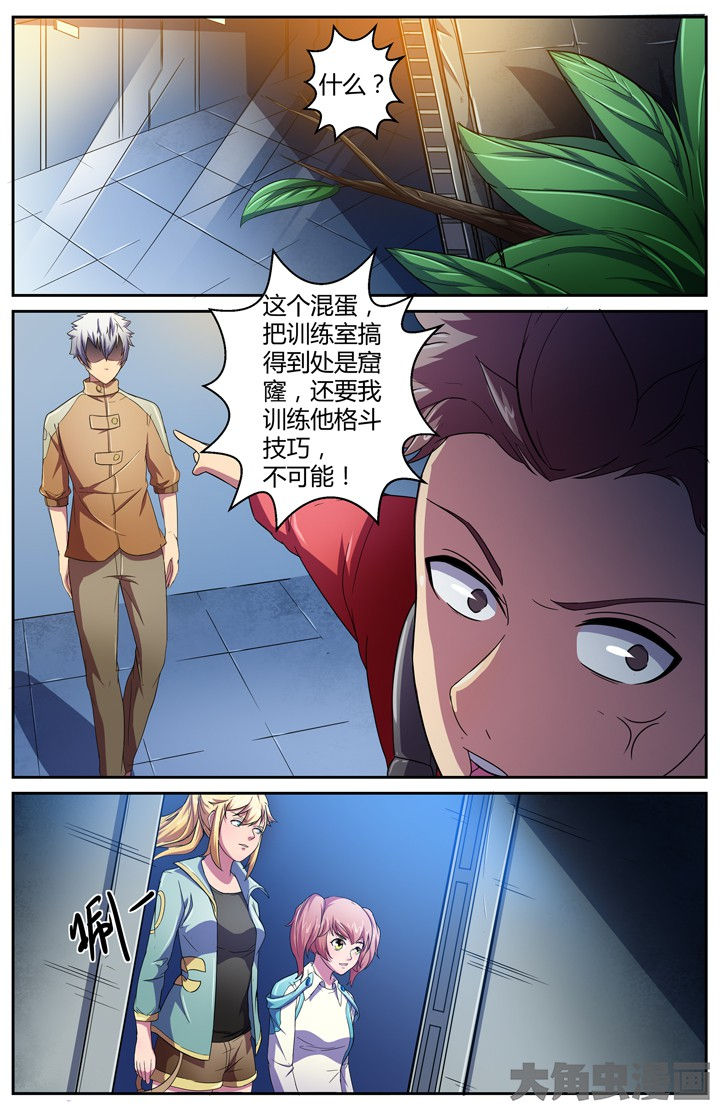 无限法则漫画,第84章：1图