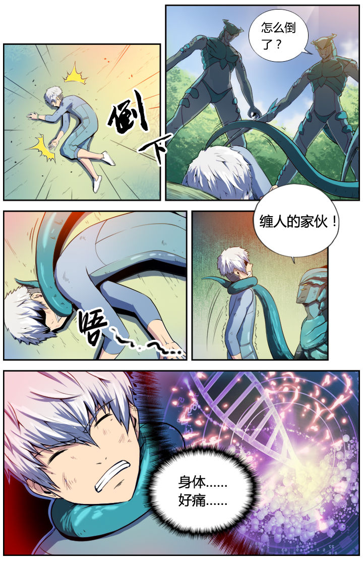 无限退化漫画,第7章：4图