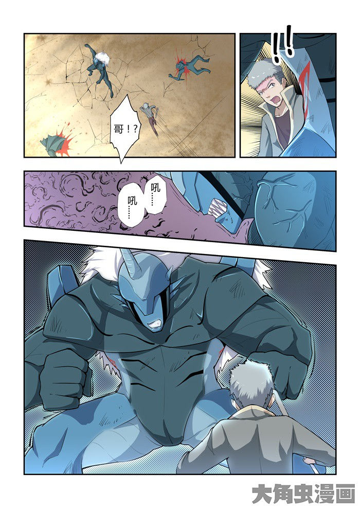 无限退化漫画,第74章：5图