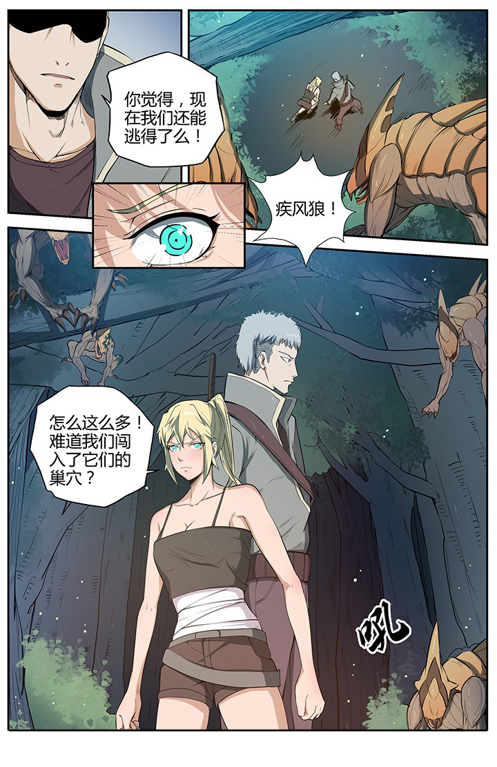 无限跑酷漫画,第42章：4图