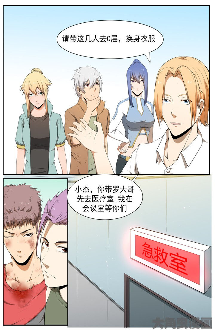 无限火力十大变态英雄漫画,第112章：1图