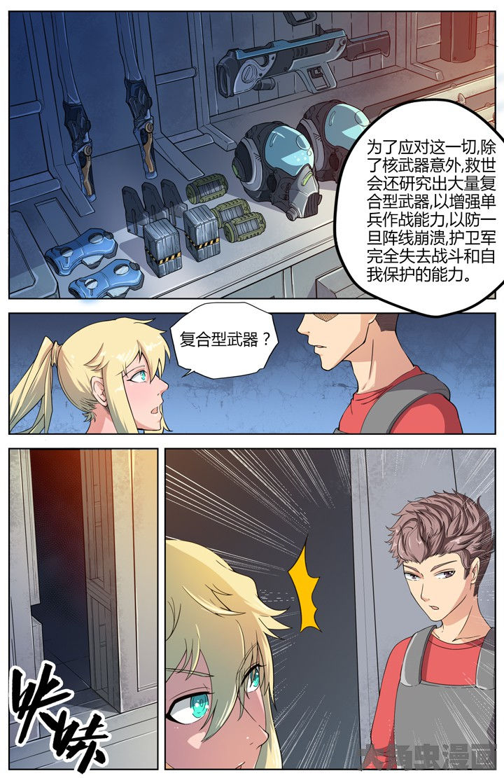 无限跑酷漫画,第77章：5图