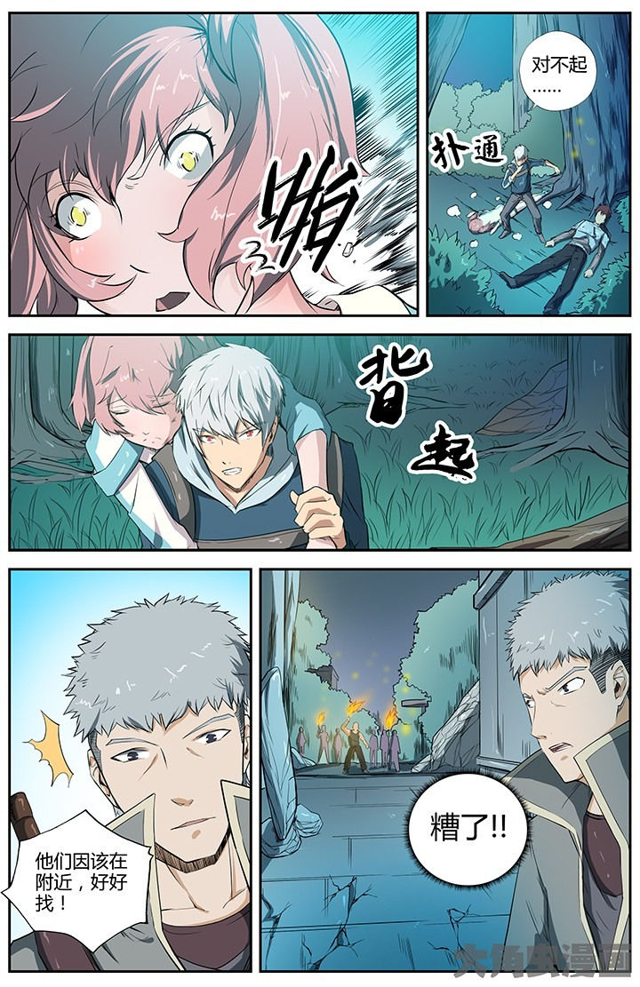 无限法则漫画,第36章：4图